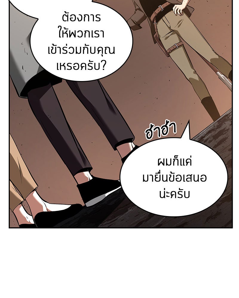 Omniscient Reader อ่านชะตาวันสิ้นโลก - หน้า 47