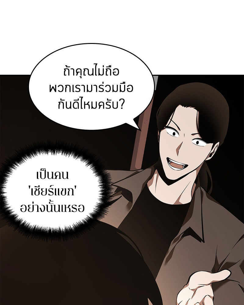 Omniscient Reader อ่านชะตาวันสิ้นโลก - หน้า 48