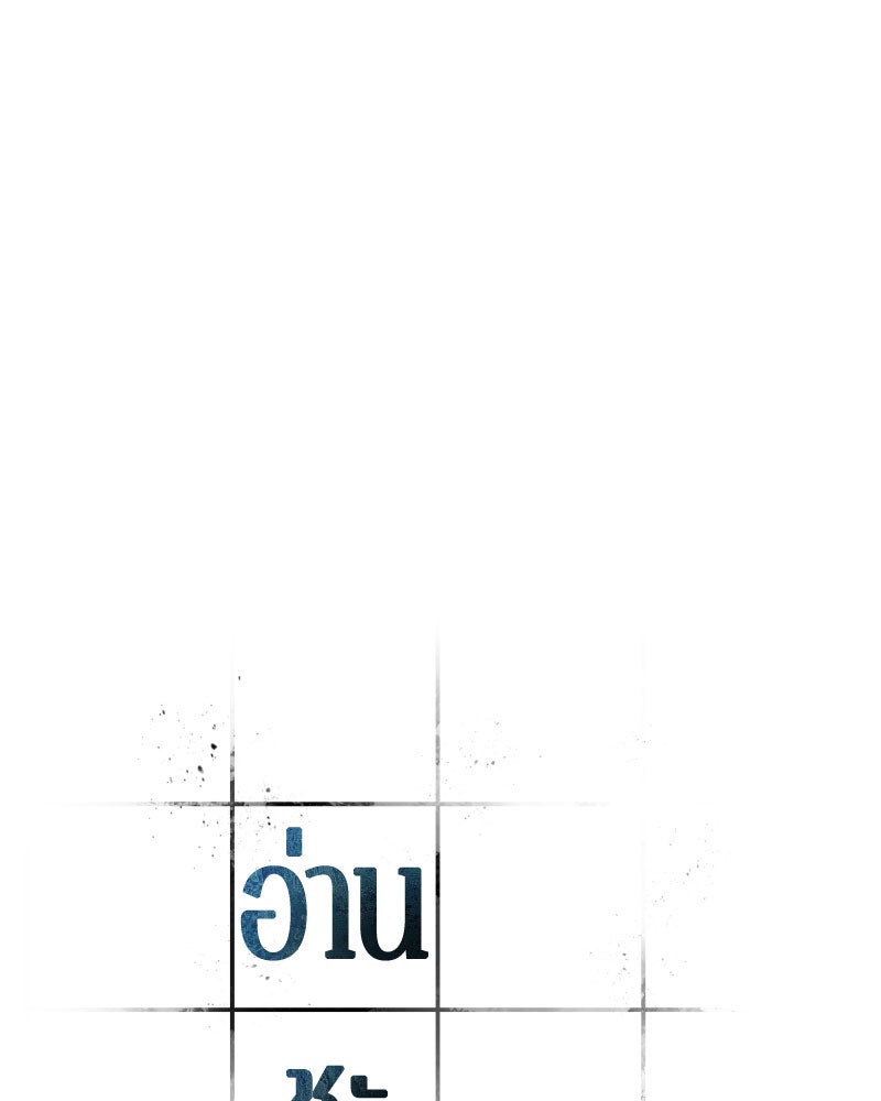 Omniscient Reader อ่านชะตาวันสิ้นโลก - หน้า 64