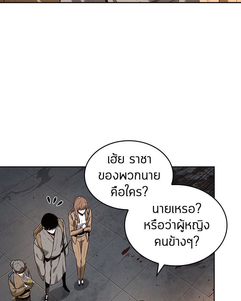 Omniscient Reader อ่านชะตาวันสิ้นโลก - หน้า 7