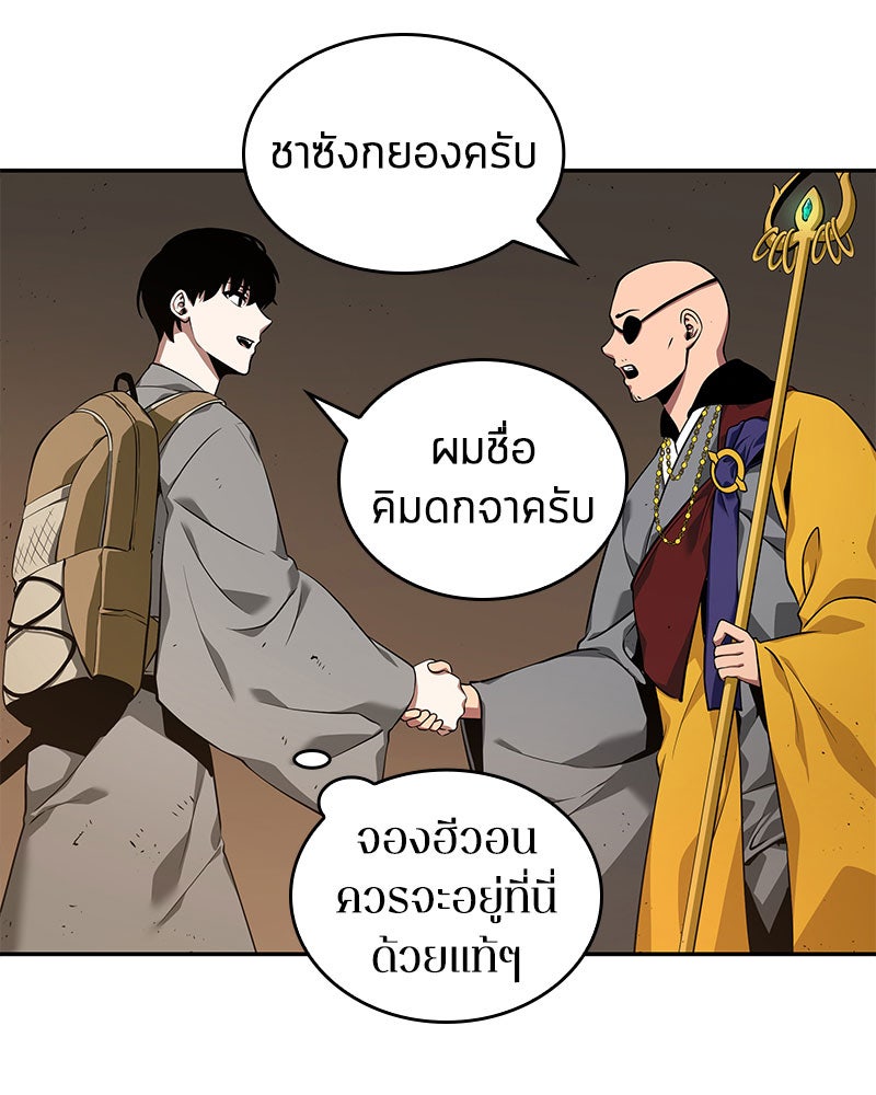Omniscient Reader อ่านชะตาวันสิ้นโลก - หน้า 71