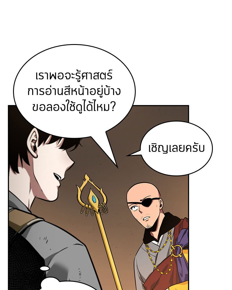 Omniscient Reader อ่านชะตาวันสิ้นโลก - หน้า 72