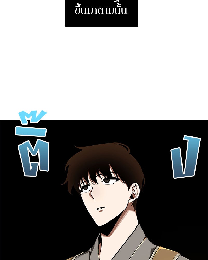 Omniscient Reader อ่านชะตาวันสิ้นโลก - หน้า 76