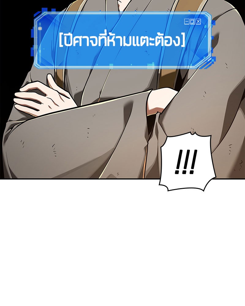 Omniscient Reader อ่านชะตาวันสิ้นโลก - หน้า 77