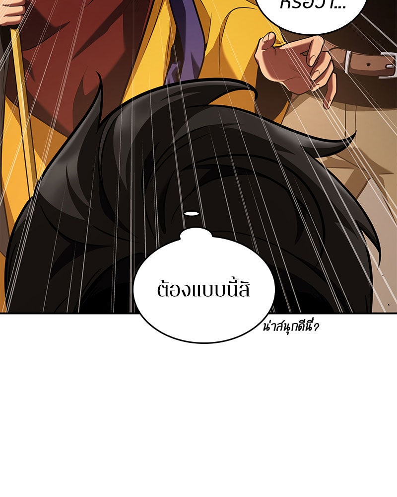 Omniscient Reader อ่านชะตาวันสิ้นโลก - หน้า 79