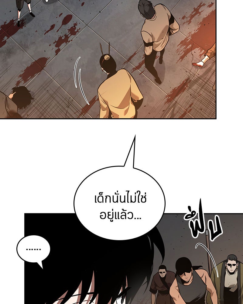 Omniscient Reader อ่านชะตาวันสิ้นโลก - หน้า 8