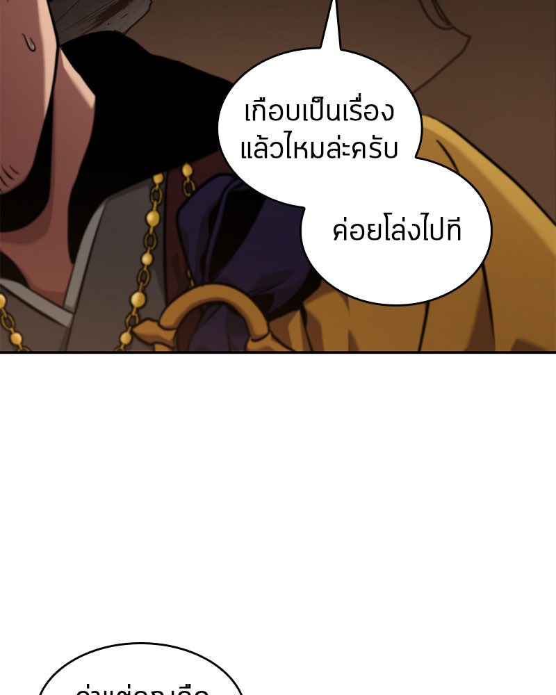 Omniscient Reader อ่านชะตาวันสิ้นโลก - หน้า 85