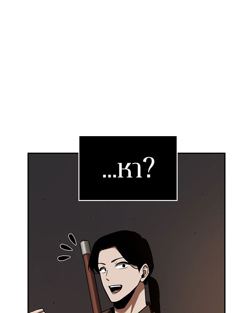 Omniscient Reader อ่านชะตาวันสิ้นโลก - หน้า 91