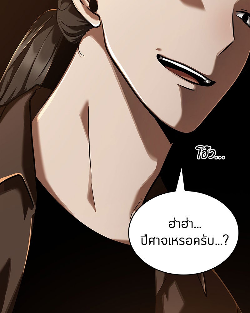 Omniscient Reader อ่านชะตาวันสิ้นโลก - หน้า 95