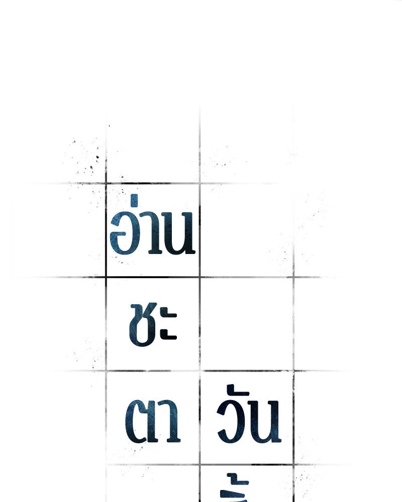 Omniscient Reader อ่านชะตาวันสิ้นโลก - หน้า 1