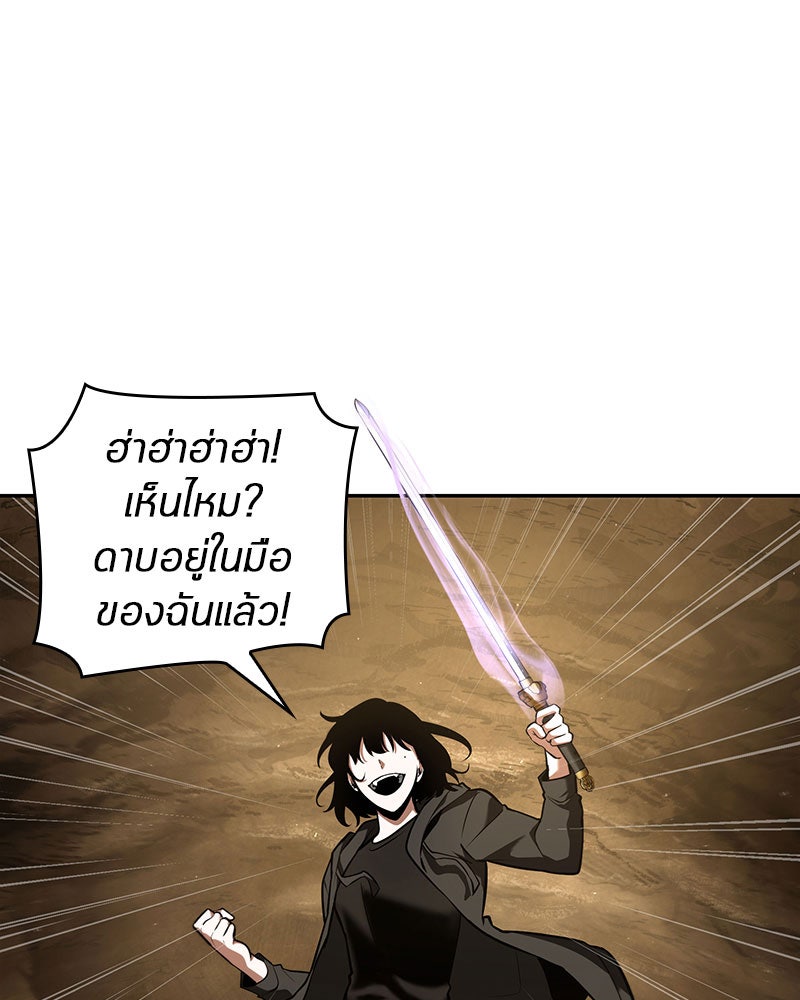 Omniscient Reader อ่านชะตาวันสิ้นโลก - หน้า 109
