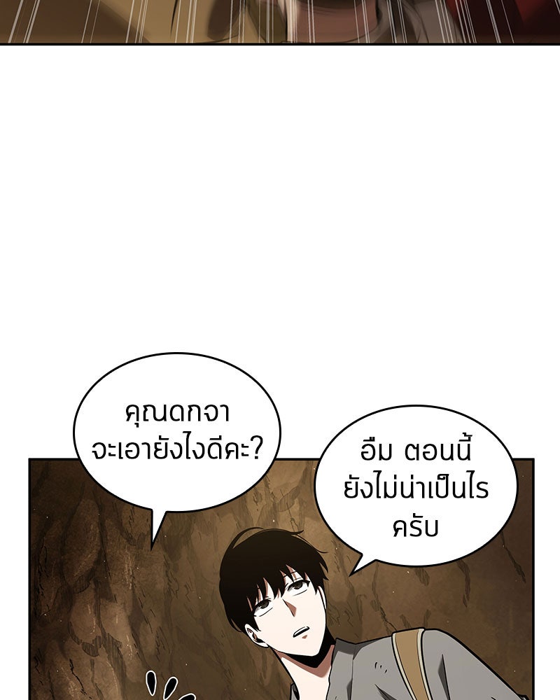 Omniscient Reader อ่านชะตาวันสิ้นโลก - หน้า 111