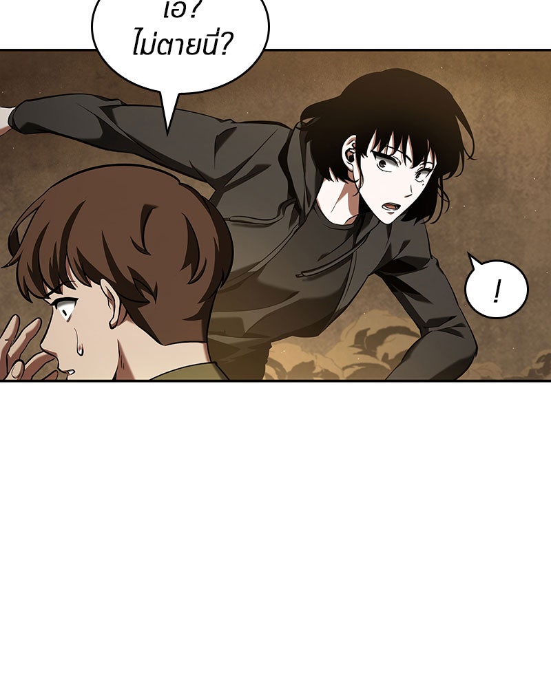 Omniscient Reader อ่านชะตาวันสิ้นโลก - หน้า 117