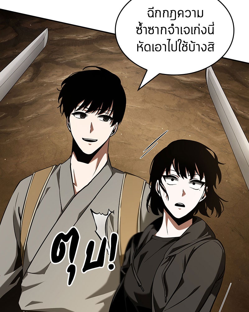 Omniscient Reader อ่านชะตาวันสิ้นโลก - หน้า 122