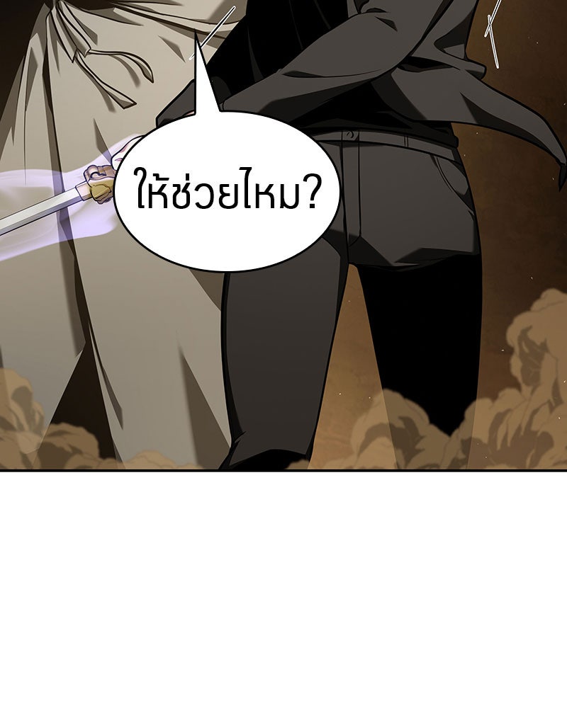 Omniscient Reader อ่านชะตาวันสิ้นโลก - หน้า 123