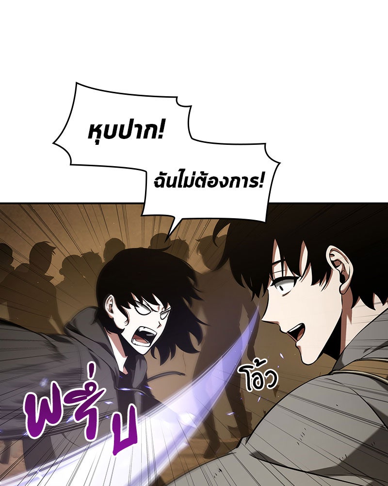 Omniscient Reader อ่านชะตาวันสิ้นโลก - หน้า 124