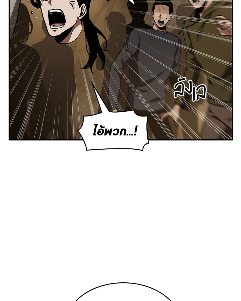 Omniscient Reader อ่านชะตาวันสิ้นโลก - หน้า 15