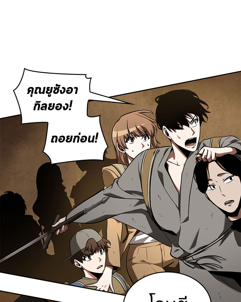 Omniscient Reader อ่านชะตาวันสิ้นโลก - หน้า 27