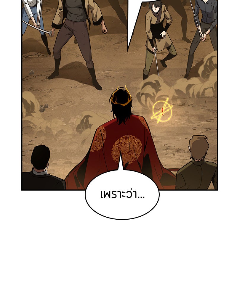 Omniscient Reader อ่านชะตาวันสิ้นโลก - หน้า 43