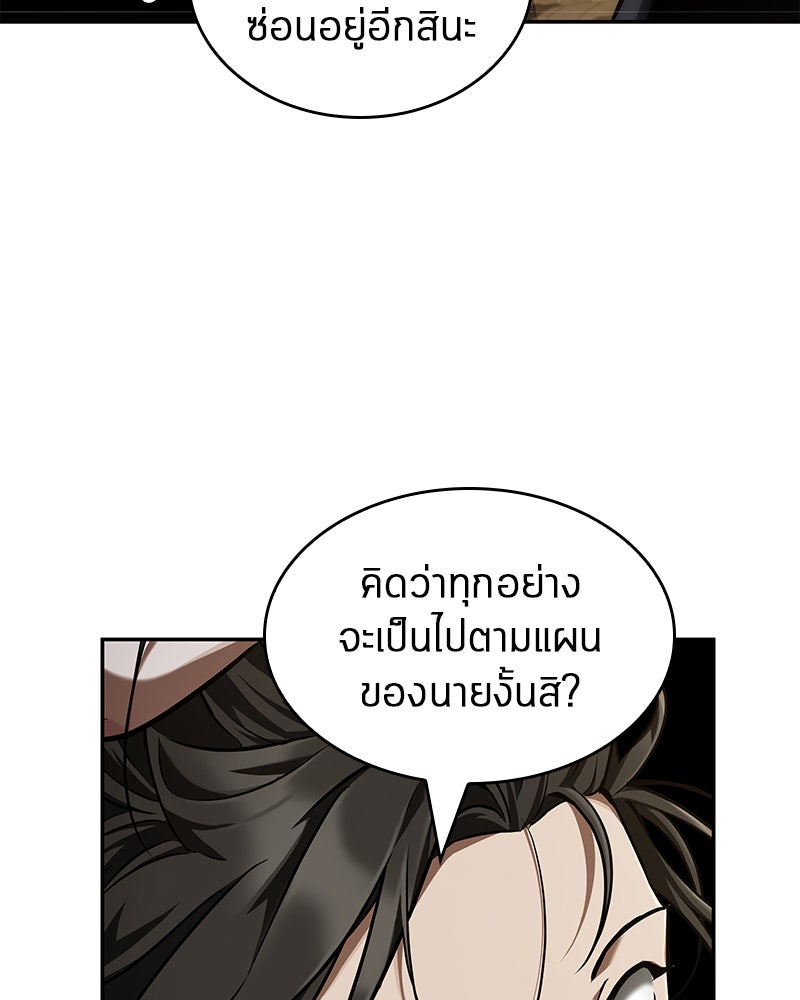 Omniscient Reader อ่านชะตาวันสิ้นโลก - หน้า 51
