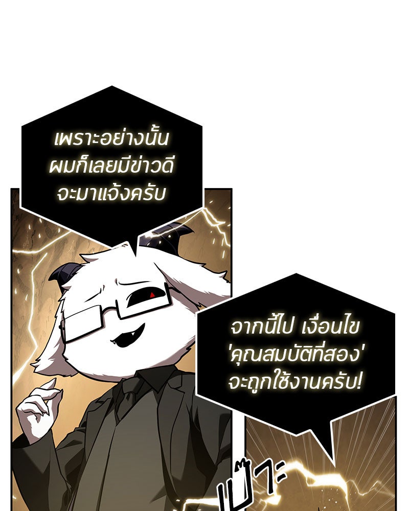 Omniscient Reader อ่านชะตาวันสิ้นโลก - หน้า 59