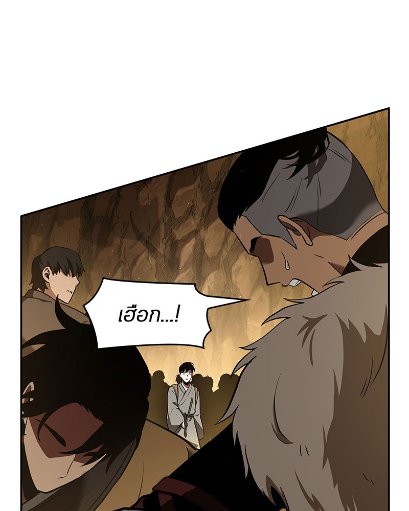 Omniscient Reader อ่านชะตาวันสิ้นโลก - หน้า 78