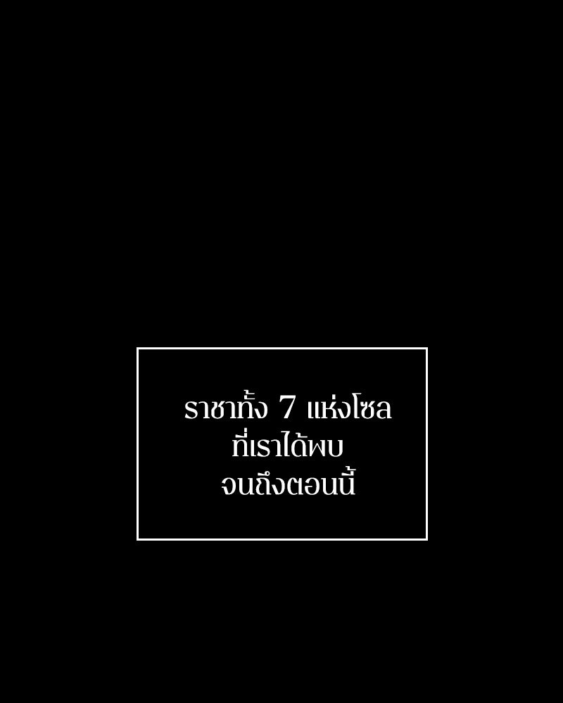Omniscient Reader อ่านชะตาวันสิ้นโลก - หน้า 1
