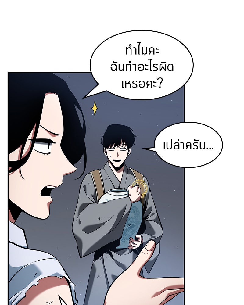Omniscient Reader อ่านชะตาวันสิ้นโลก - หน้า 104