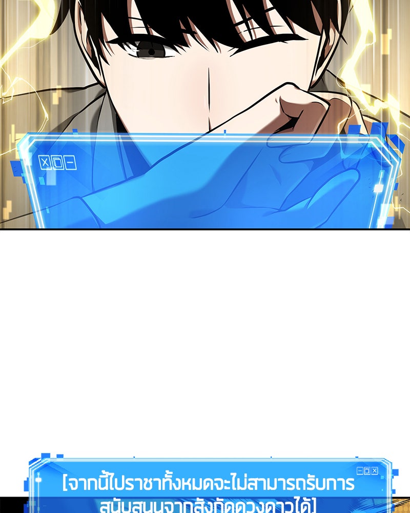 Omniscient Reader อ่านชะตาวันสิ้นโลก - หน้า 113