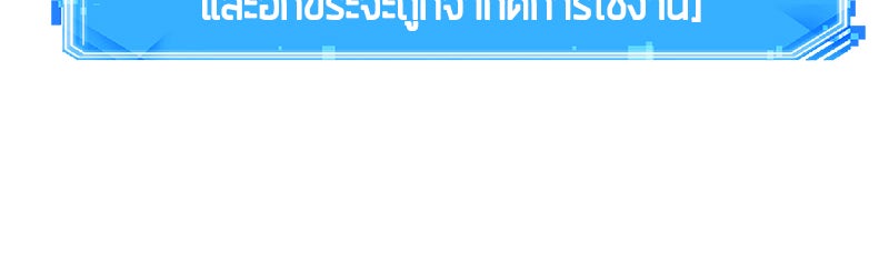 Omniscient Reader อ่านชะตาวันสิ้นโลก - หน้า 115