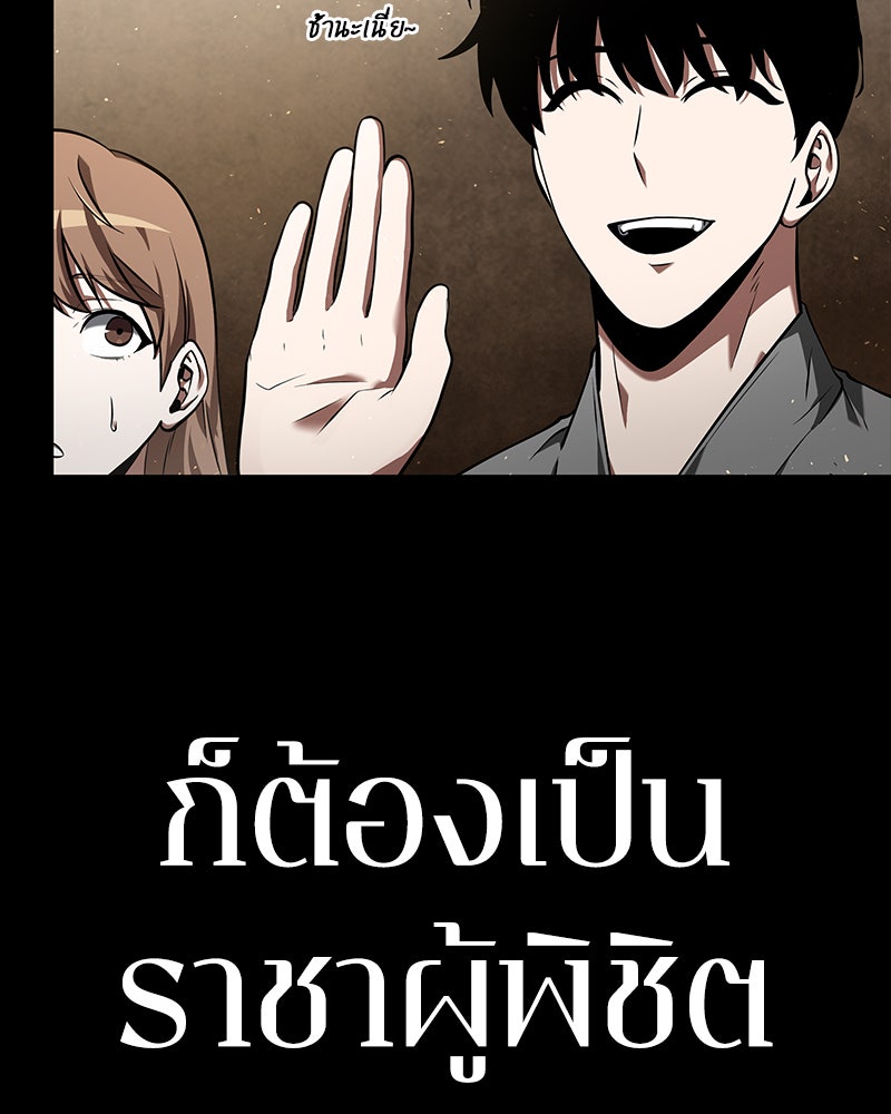 Omniscient Reader อ่านชะตาวันสิ้นโลก - หน้า 12
