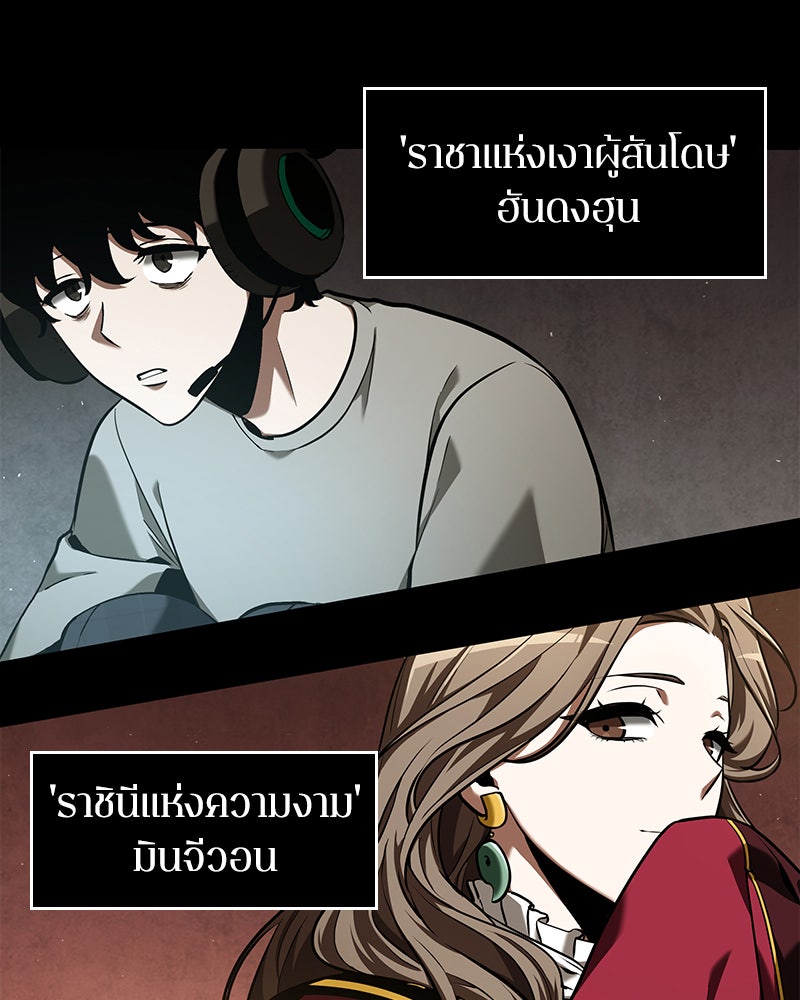 Omniscient Reader อ่านชะตาวันสิ้นโลก - หน้า 2