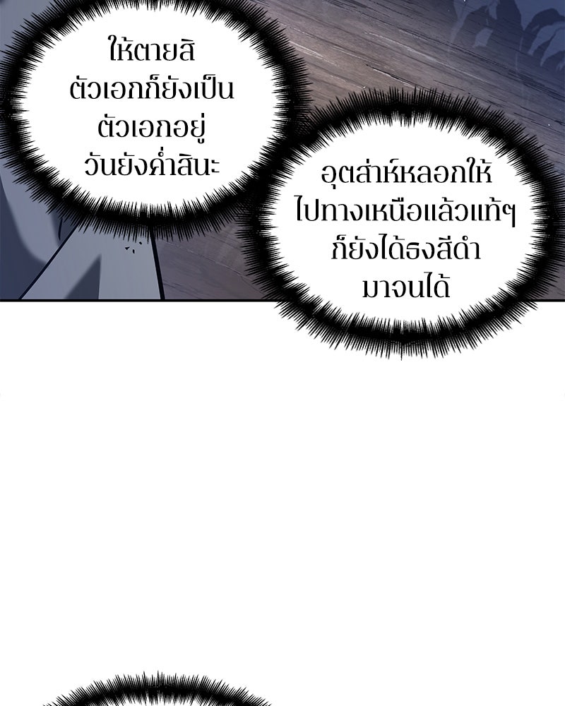 Omniscient Reader อ่านชะตาวันสิ้นโลก - หน้า 22