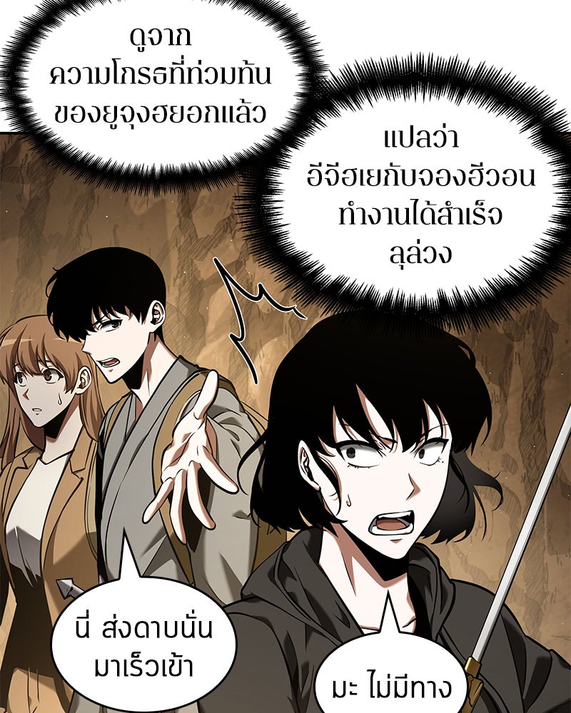 Omniscient Reader อ่านชะตาวันสิ้นโลก - หน้า 23