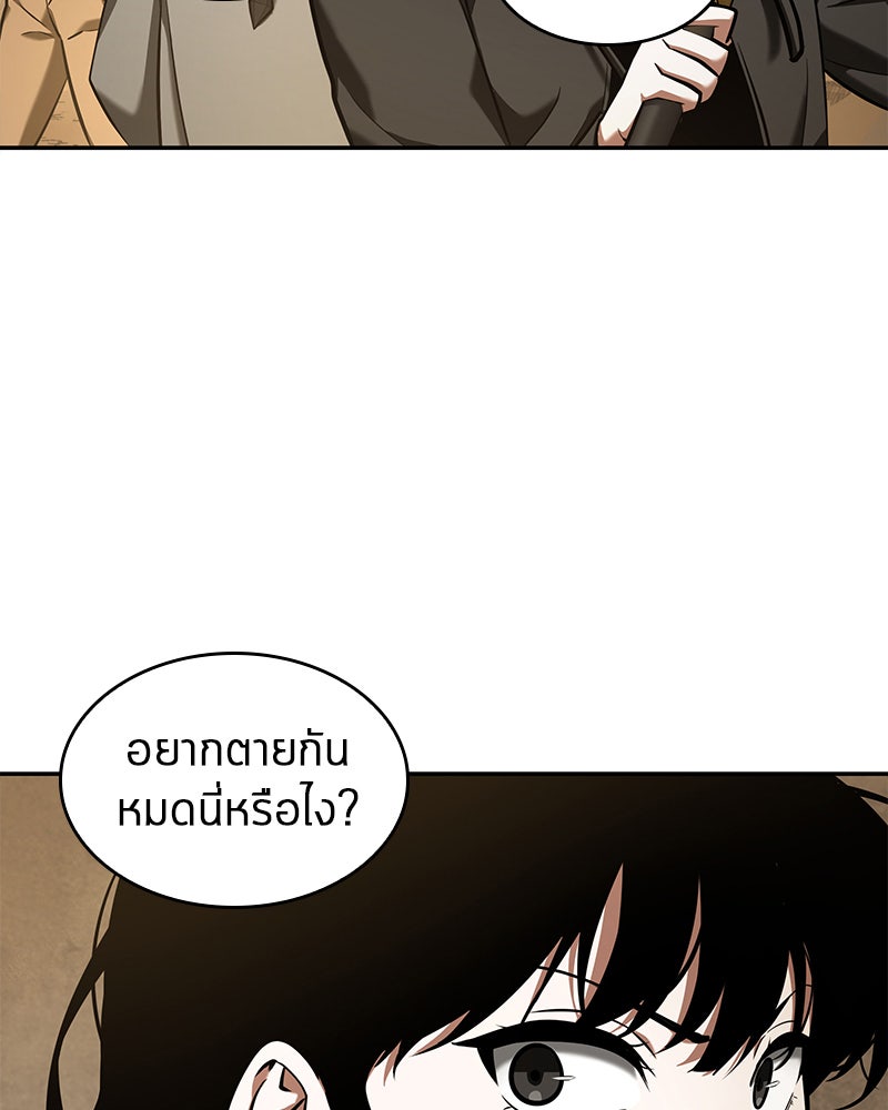 Omniscient Reader อ่านชะตาวันสิ้นโลก - หน้า 24