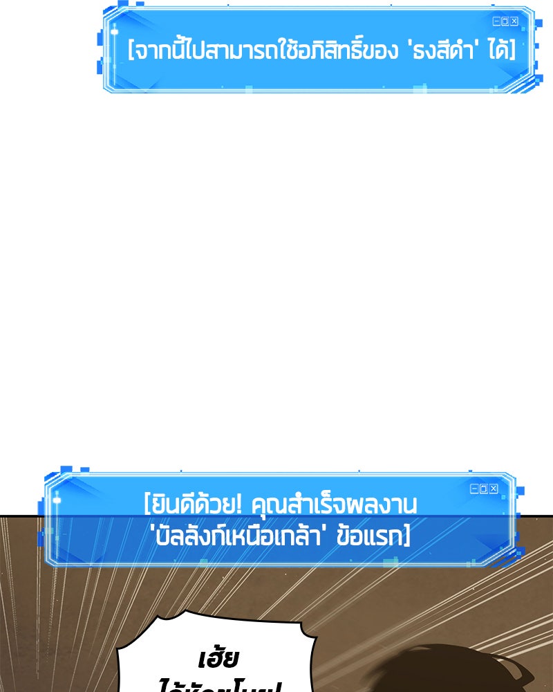 Omniscient Reader อ่านชะตาวันสิ้นโลก - หน้า 34