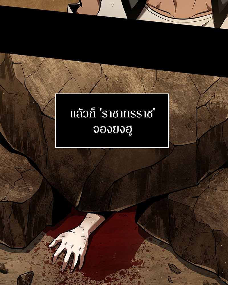 Omniscient Reader อ่านชะตาวันสิ้นโลก - หน้า 4
