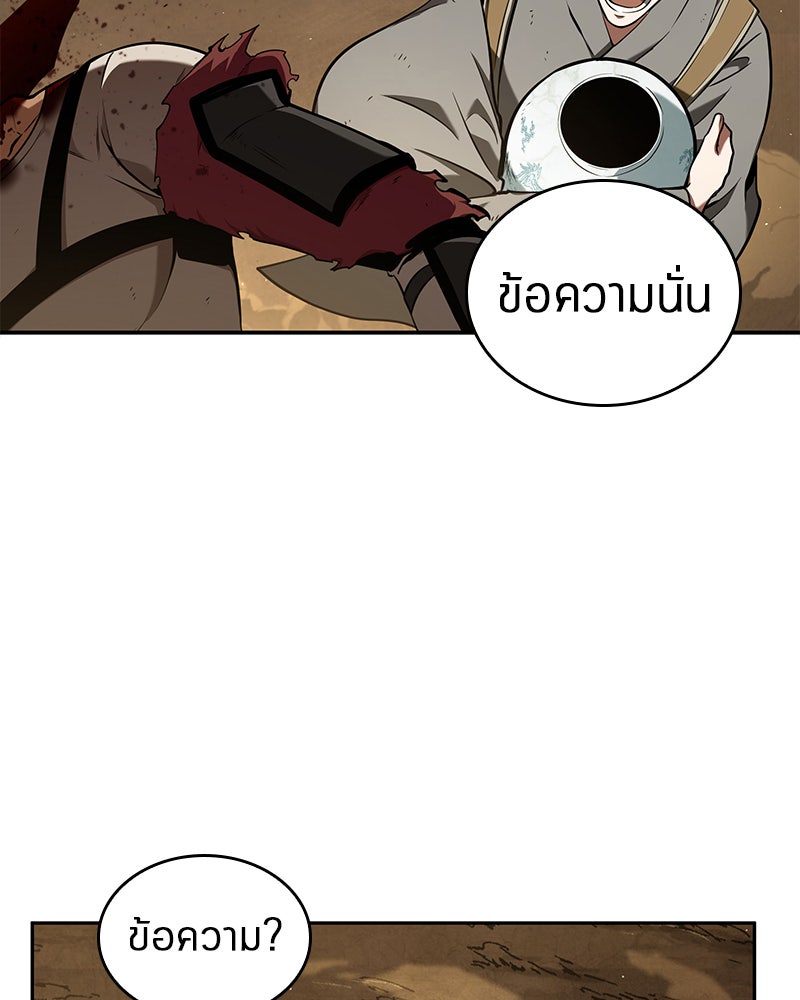 Omniscient Reader อ่านชะตาวันสิ้นโลก - หน้า 45
