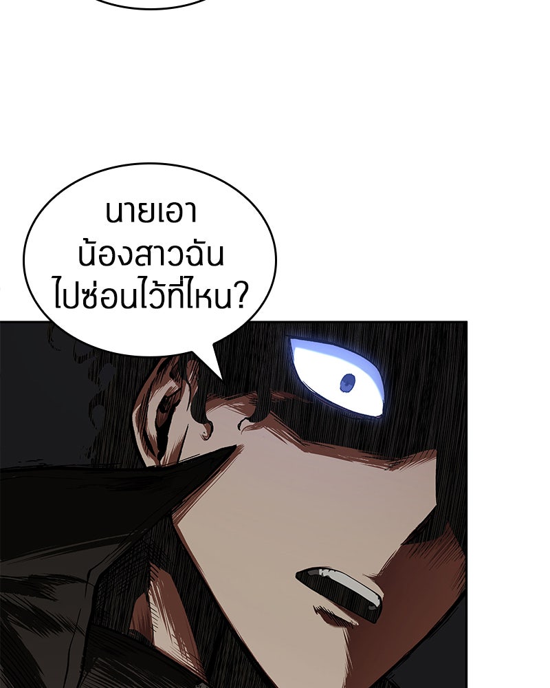 Omniscient Reader อ่านชะตาวันสิ้นโลก - หน้า 47