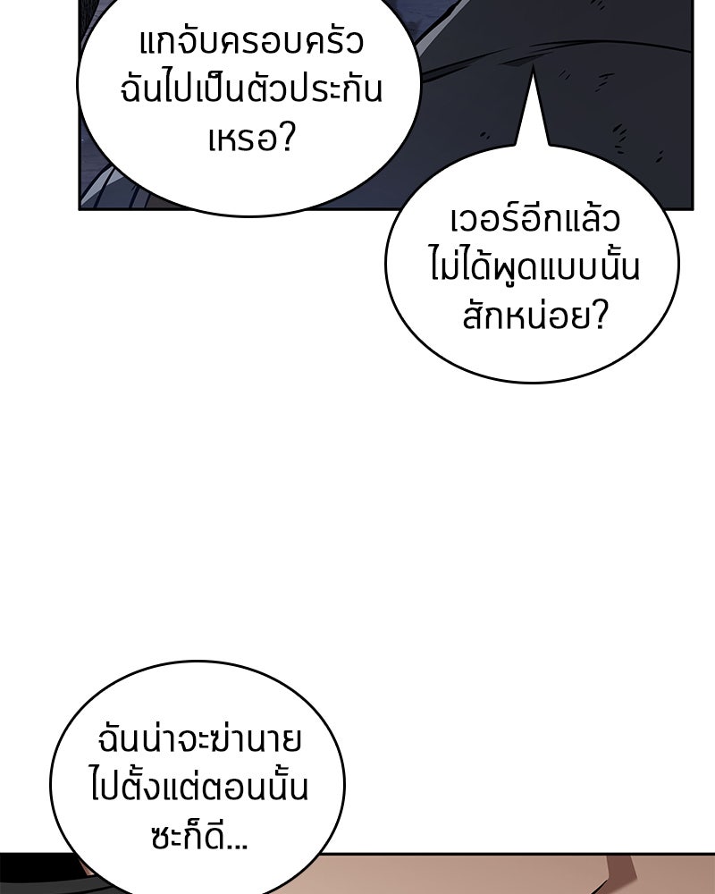 Omniscient Reader อ่านชะตาวันสิ้นโลก - หน้า 52