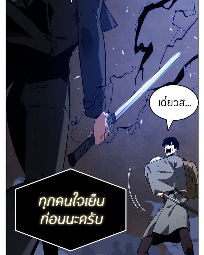 Omniscient Reader อ่านชะตาวันสิ้นโลก - หน้า 54