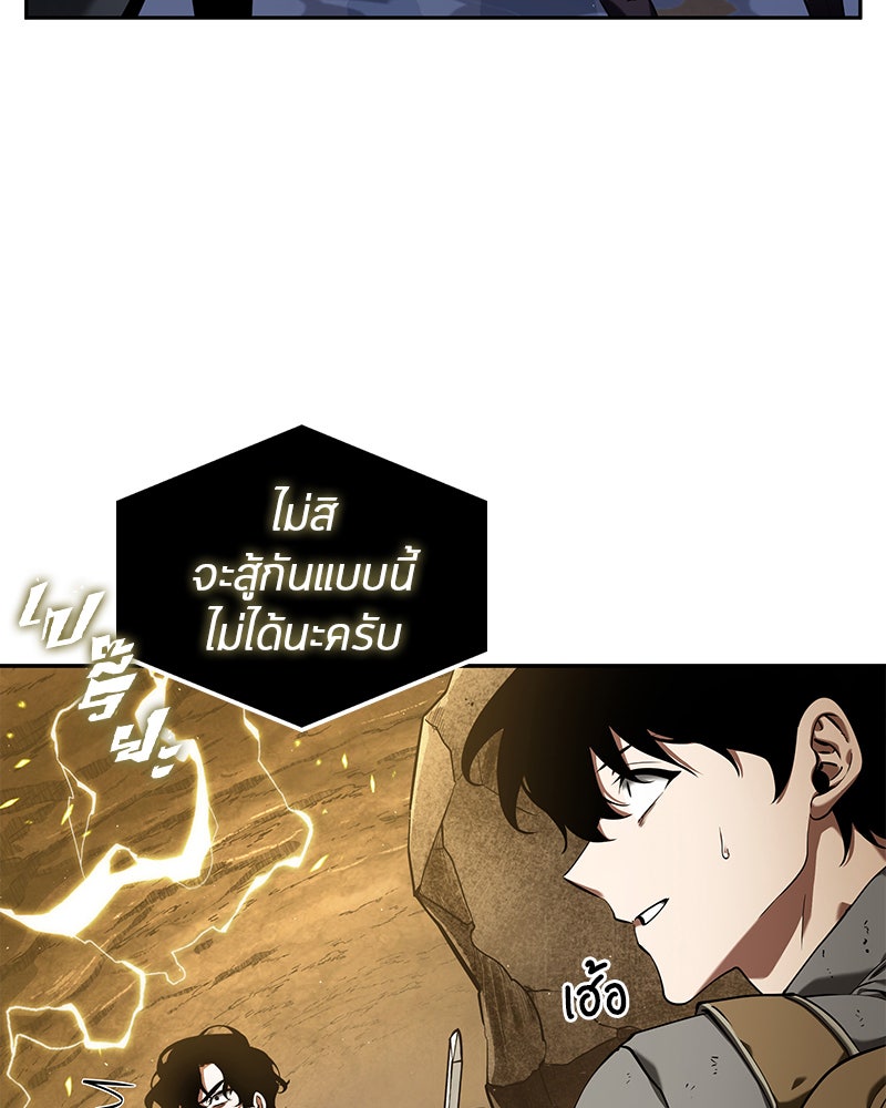 Omniscient Reader อ่านชะตาวันสิ้นโลก - หน้า 55