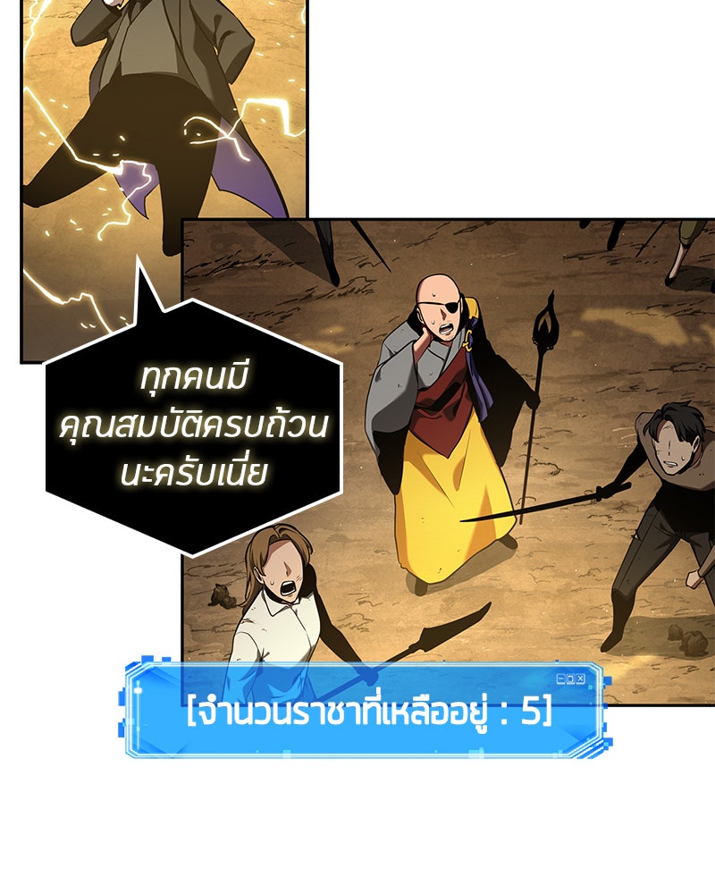 Omniscient Reader อ่านชะตาวันสิ้นโลก - หน้า 57