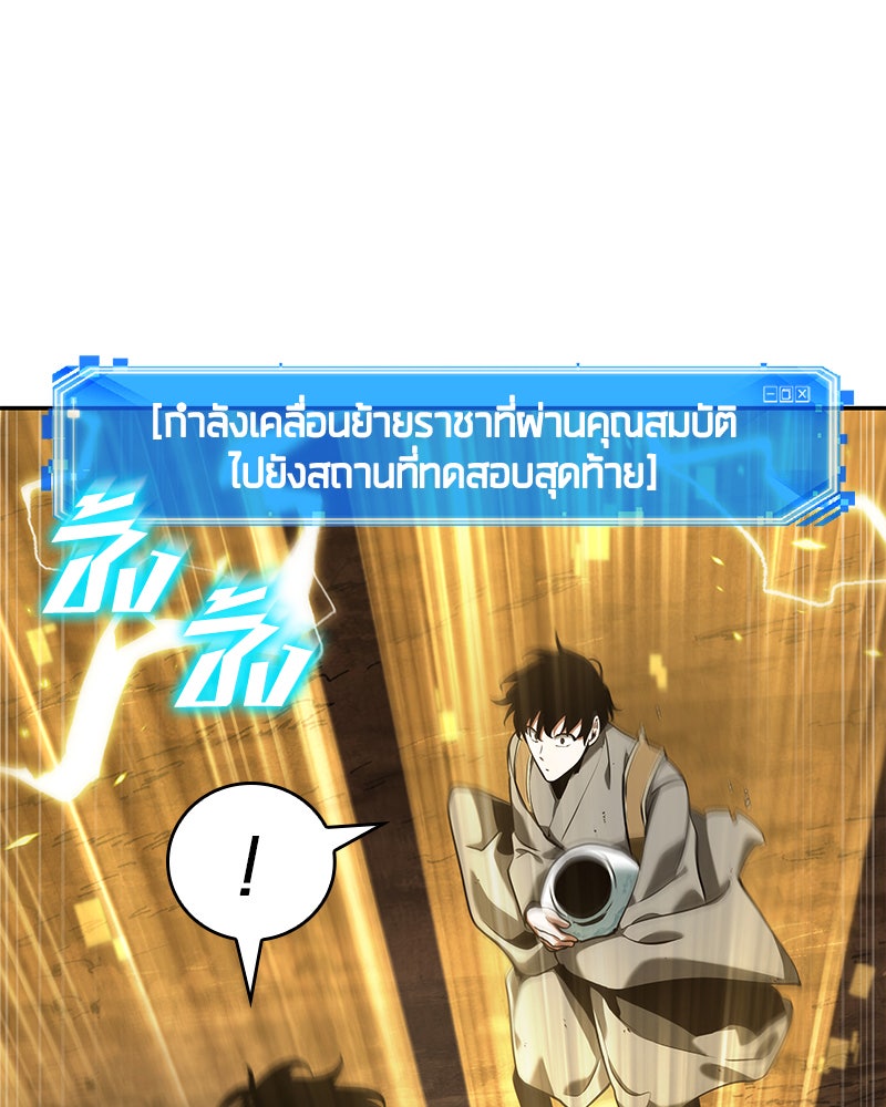 Omniscient Reader อ่านชะตาวันสิ้นโลก - หน้า 58