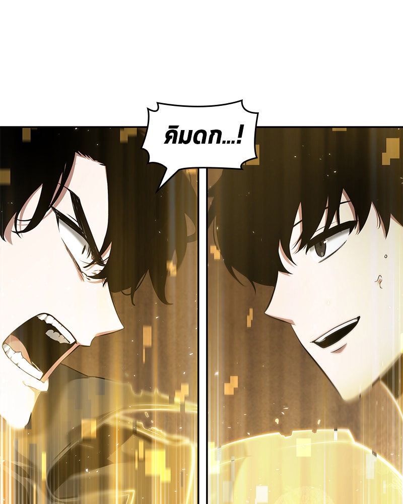 Omniscient Reader อ่านชะตาวันสิ้นโลก - หน้า 61