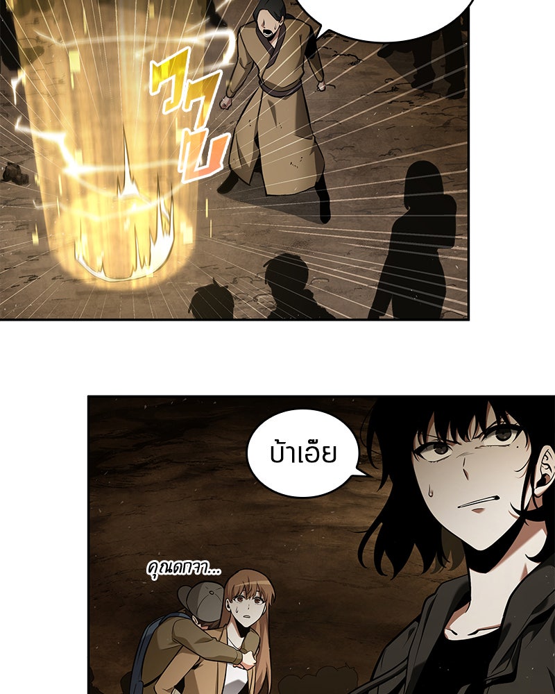 Omniscient Reader อ่านชะตาวันสิ้นโลก - หน้า 64