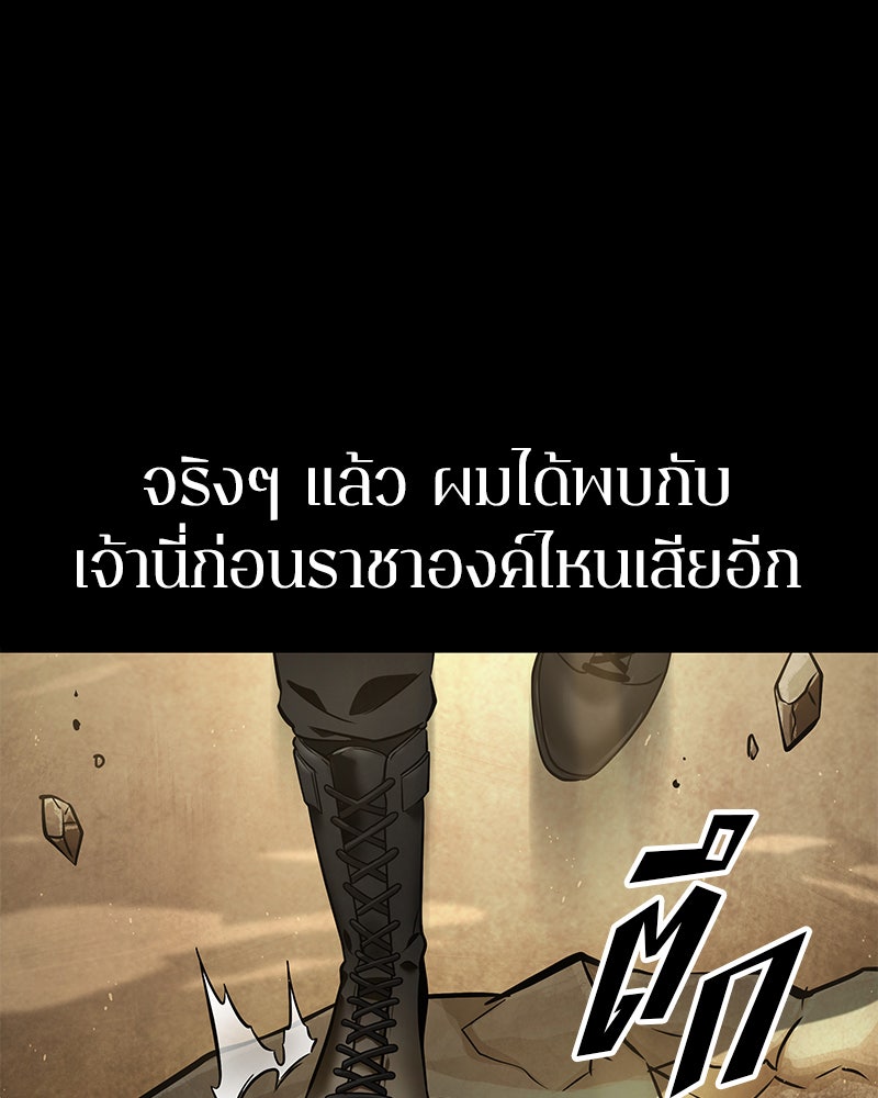 Omniscient Reader อ่านชะตาวันสิ้นโลก - หน้า 7