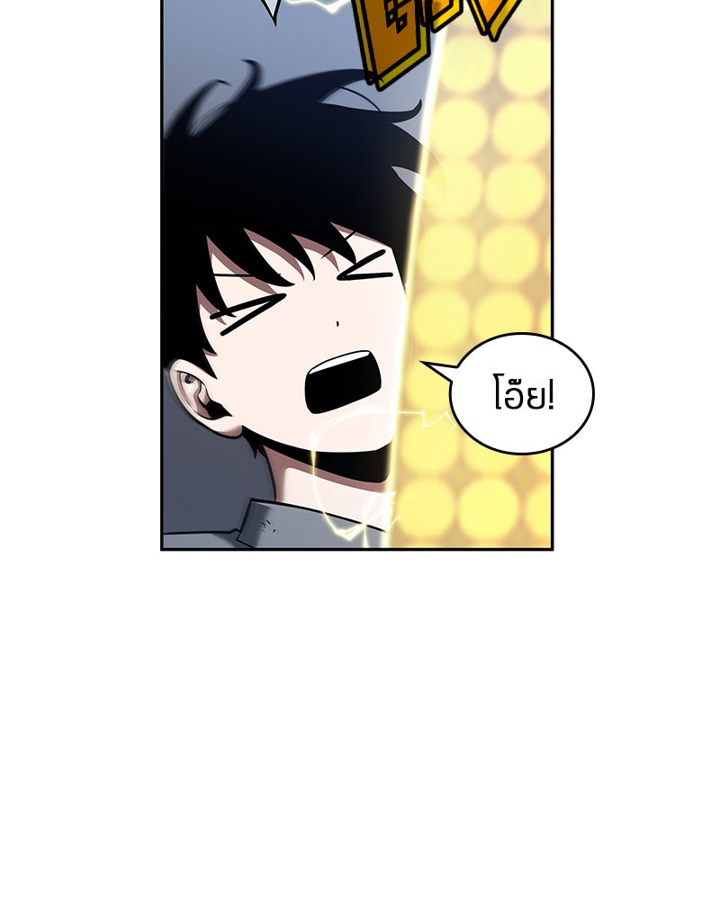 Omniscient Reader อ่านชะตาวันสิ้นโลก - หน้า 70