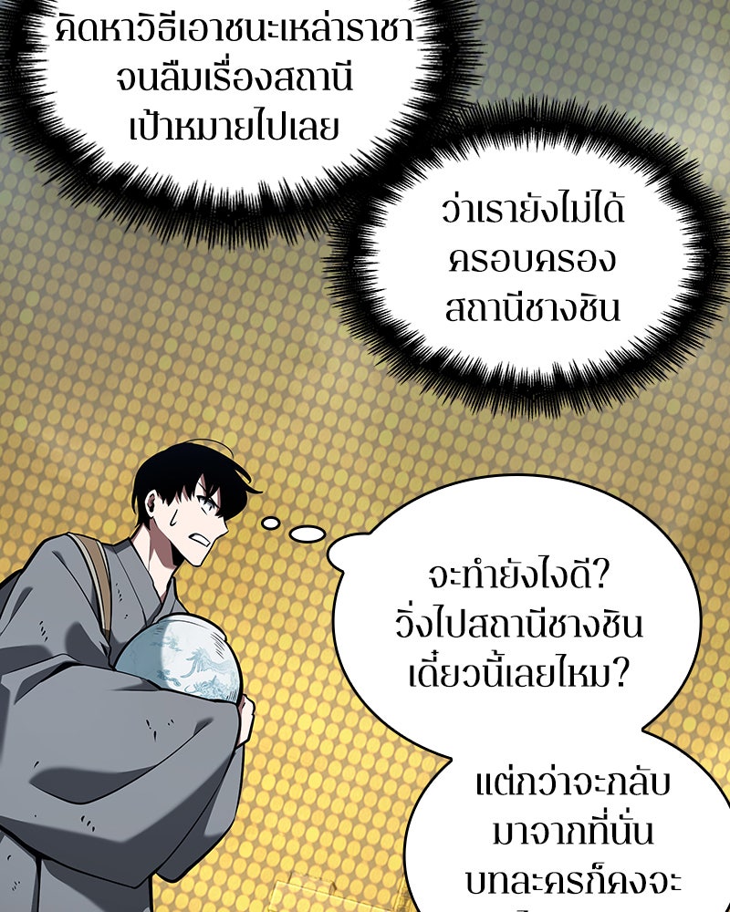 Omniscient Reader อ่านชะตาวันสิ้นโลก - หน้า 78