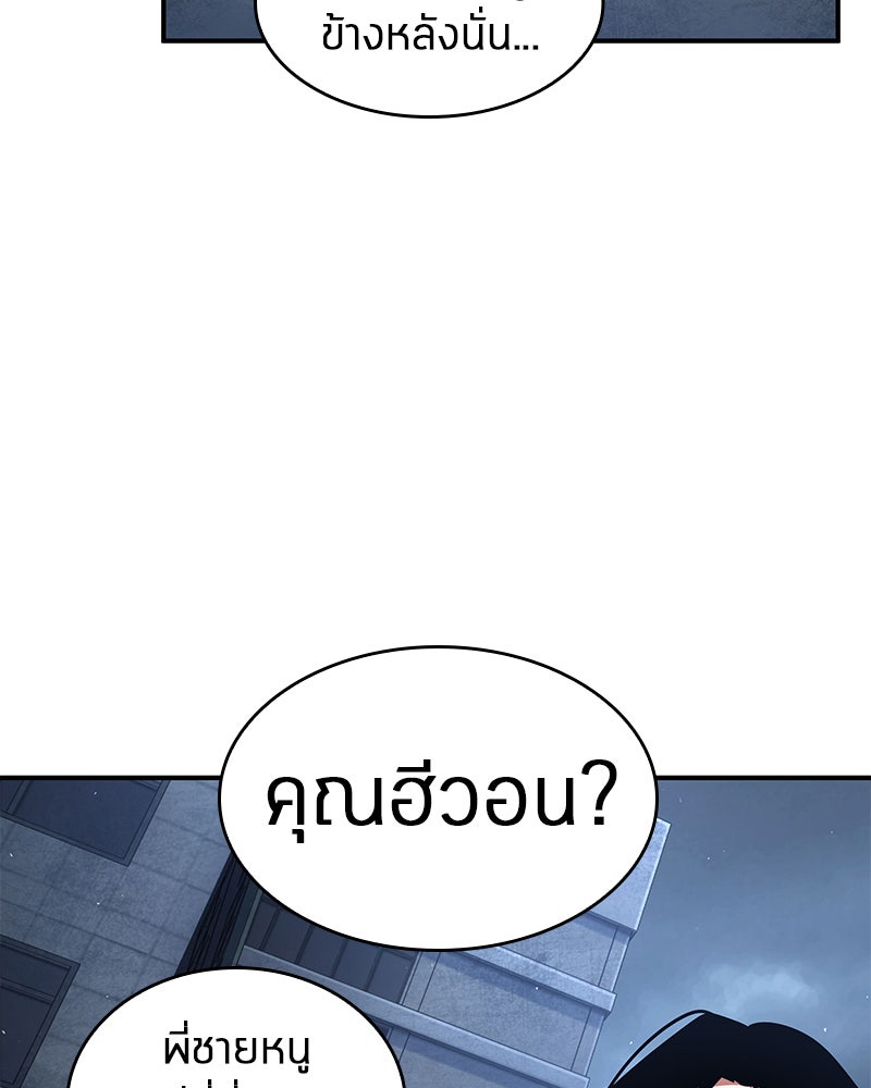 Omniscient Reader อ่านชะตาวันสิ้นโลก - หน้า 82